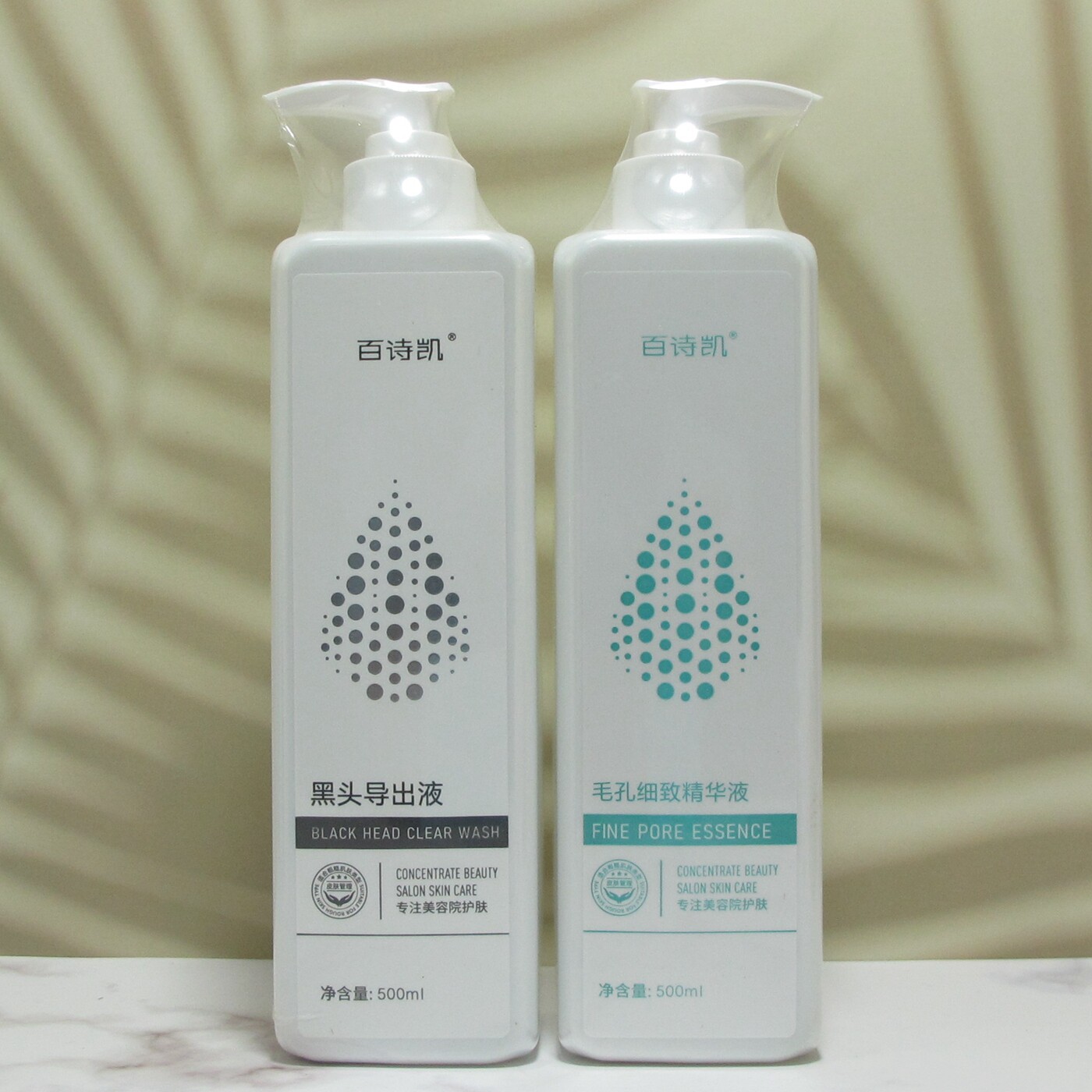 百诗凯黑头导出液细致毛孔精华