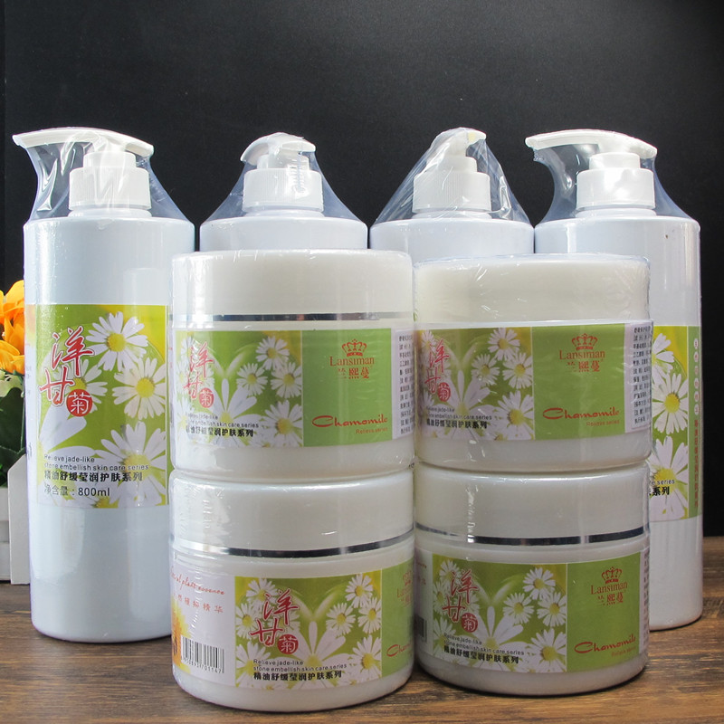 美容院装兰熙蔓护肤品套装洋甘菊抗敏修护面膜柔肤水洁面乳液精华