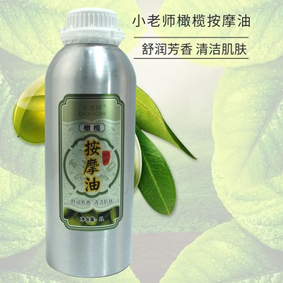 小老师大瓶美容院植物橄榄按摩油