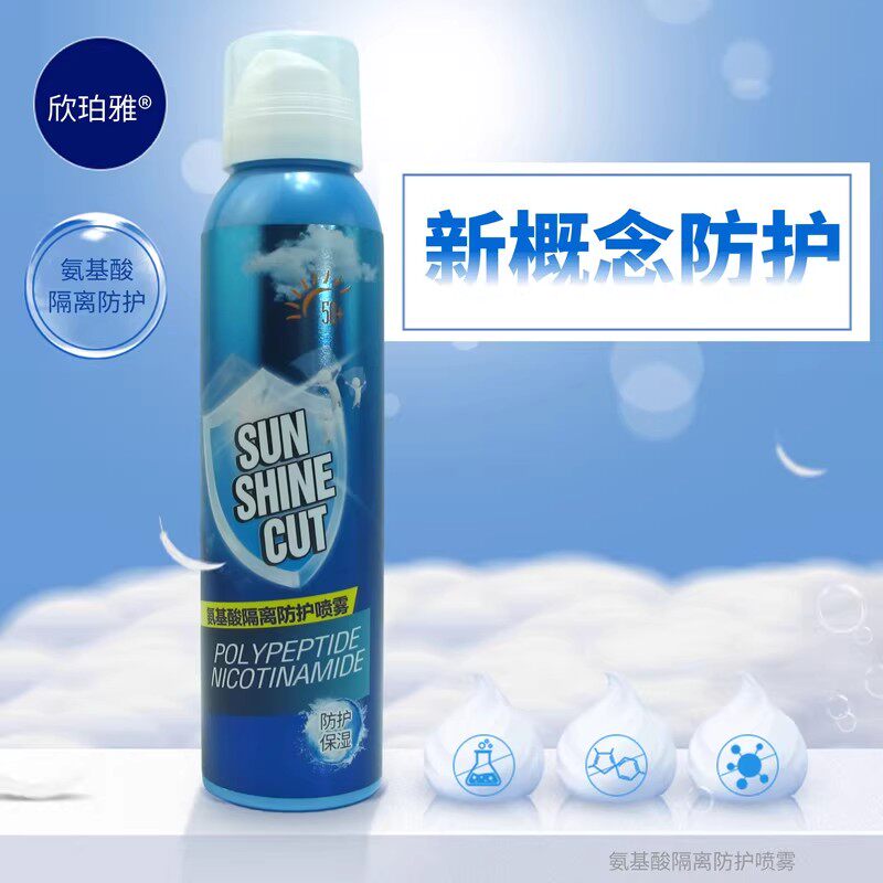 玻尿酸防护喷雾欣珀雅隔离图片
