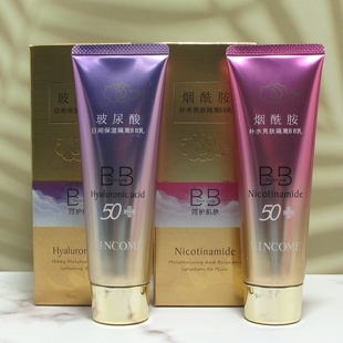 凝蔻玻尿酸日间保湿隔离BB乳 晒后修复烟酰胺补水亮肤遮阳防晒乳