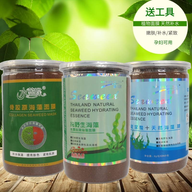 桶装进口超小颗粒海藻面膜800g 婴儿玫瑰补水嫩肤会发芽海藻面膜