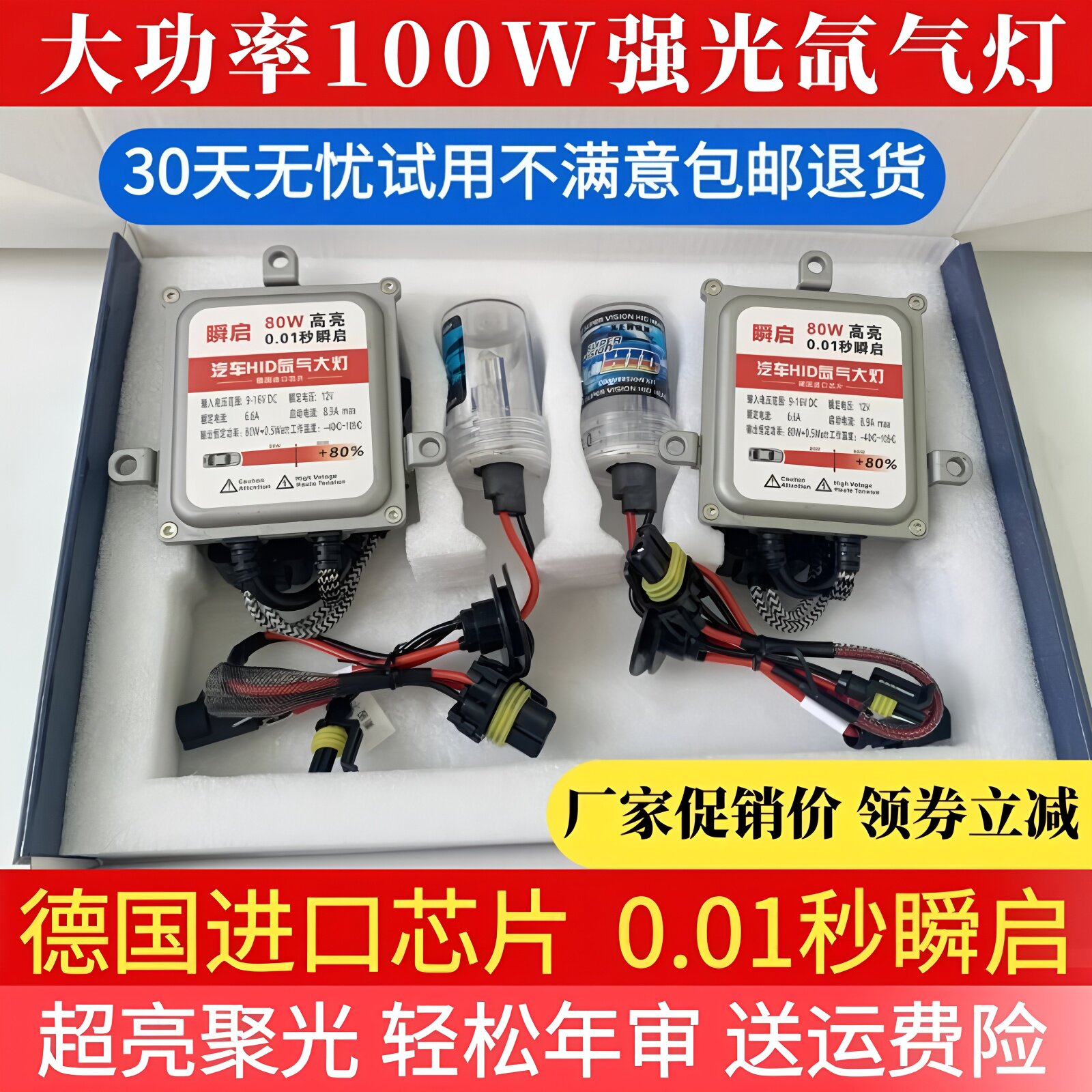 氙气灯套装快启h4h3h1h7疝气灯泡