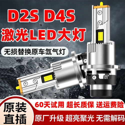 适用锐志rav4凯美瑞d4sled氙气灯
