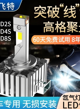 超亮聚光D5S D3S D1S D4S D2S D2H D8S D2R疝气灯升级激光LED大灯