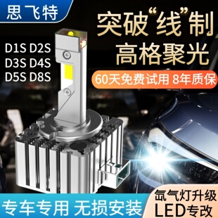 超亮聚光D5S D3S D1S D4S D2S D2H D8S D2R疝气灯升级激光LED大灯
