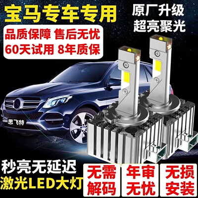 适用宝马3系5系320li525led大灯