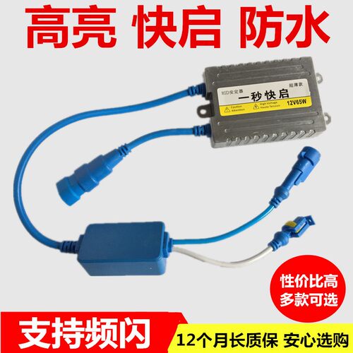 氙气灯快启安定器高压包