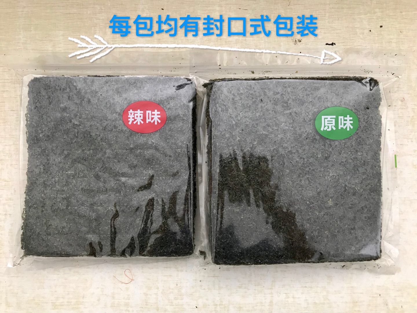 汕尾特产潮汕海味即食零食儿童海苔大片紫菜包饭寿司专用