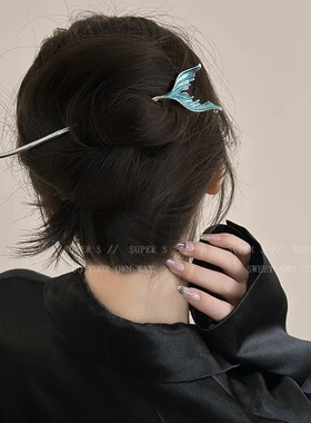 海洋公主~蓝色鱼尾发簪古风女高级感气质发饰新中式国风盘发簪子