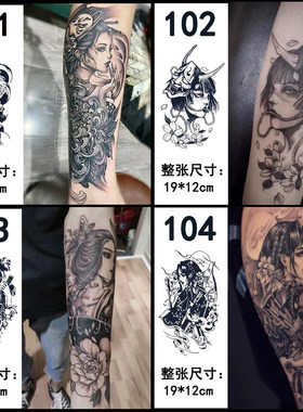 半臂草本果汁不反光半永久纹身贴