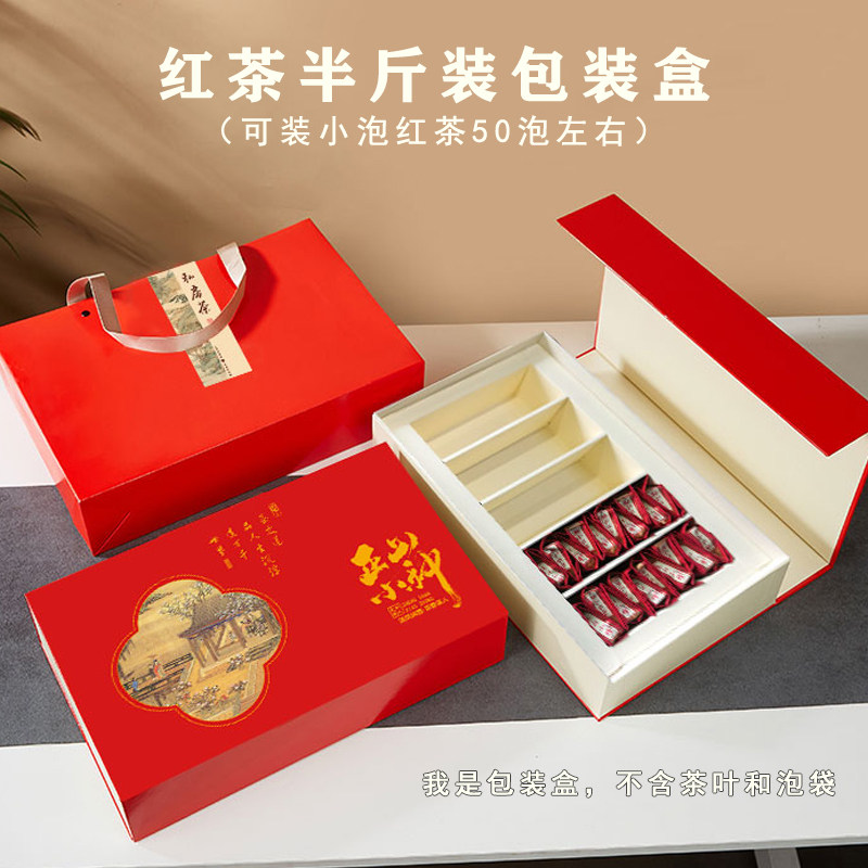 半斤装红茶包装盒50小泡袋装正山小种祁门金骏眉礼盒定制UV空礼盒,包装,茶叶包装,淘宝优惠券,粉丝福利购,淘宝优惠卷