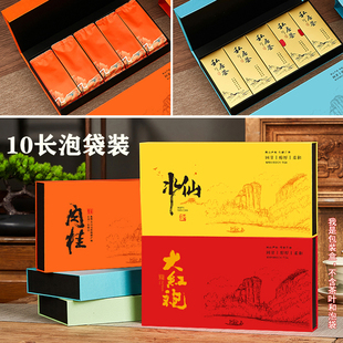 10长泡袋武夷岩茶大红袍茶叶包装盒水仙肉桂摆泡一两装空礼盒定制