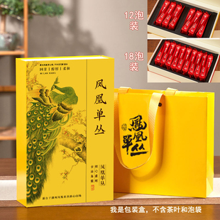 凤凰单丛包装盒12/18长泡袋装空礼盒 单枞鸭粪香袋泡茶摆泡二两装