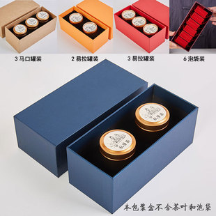 小精致茶叶空礼盒装 盒 通用小号纸盒大红袍金骏眉2罐3罐小罐茶包装