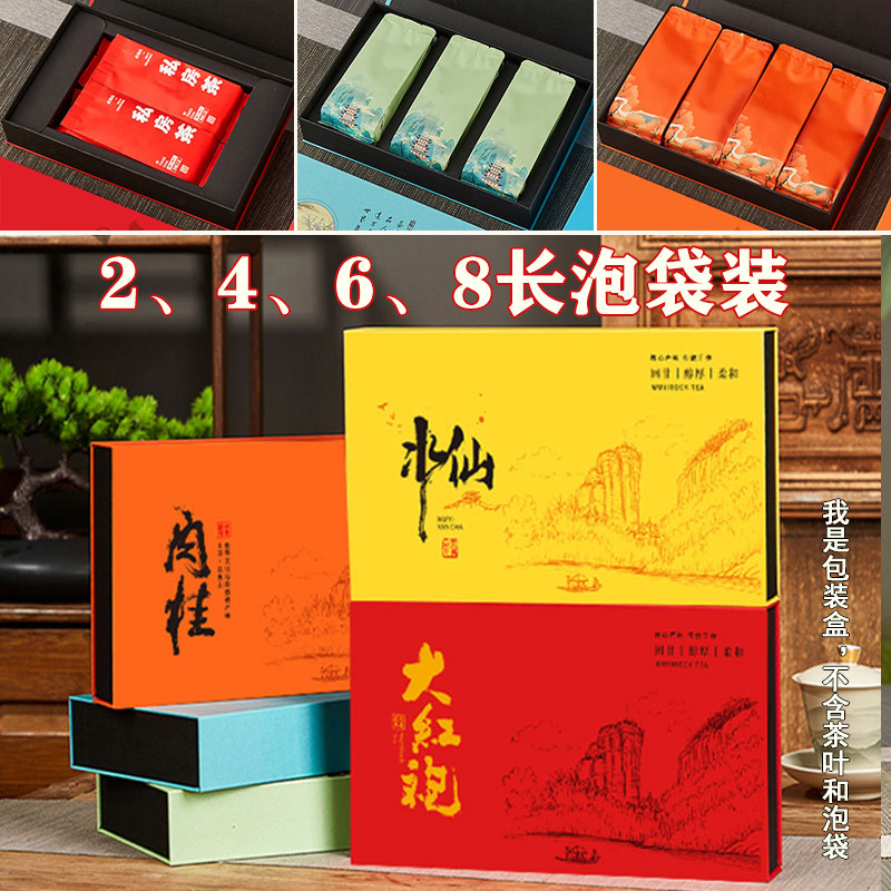 肉桂水仙包装盒2/4/6/8长泡袋装