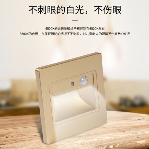 led墙角灯踏步楼梯走廊人体感应