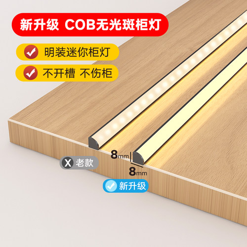 免开槽层板灯明装直角柜子家用