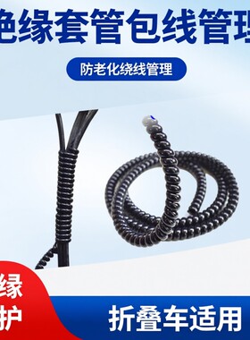 电话线缠绕管好用柔软耐磨可拉伸