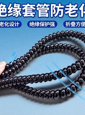 绝缘套管折叠车代驾车电动自行车防老化绕线管理包线管束线螺旋套