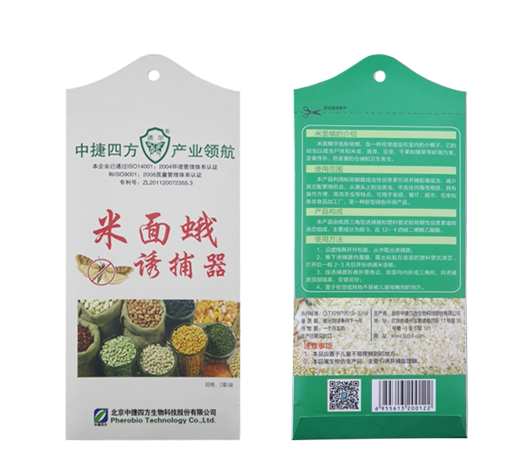 5包10片米面蛾诱捕器蛾子粘捕器家用小飞虫灭飞蛾除米蛾衣蛾