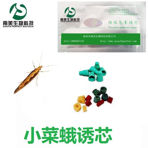 20粒/根小菜蛾昆虫性信息素诱芯 引诱剂 性诱剂 诱虫芯 诱捕器包 - 封面