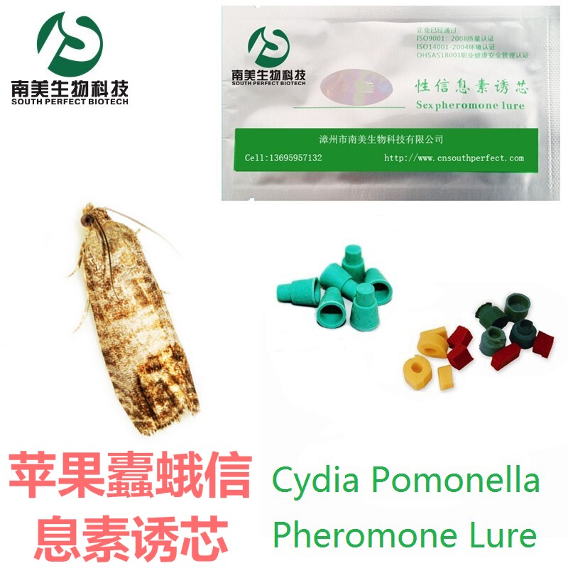 20粒 苹果蠹蛾性信息诱芯 昆虫信息素 昆虫性诱剂，包邮