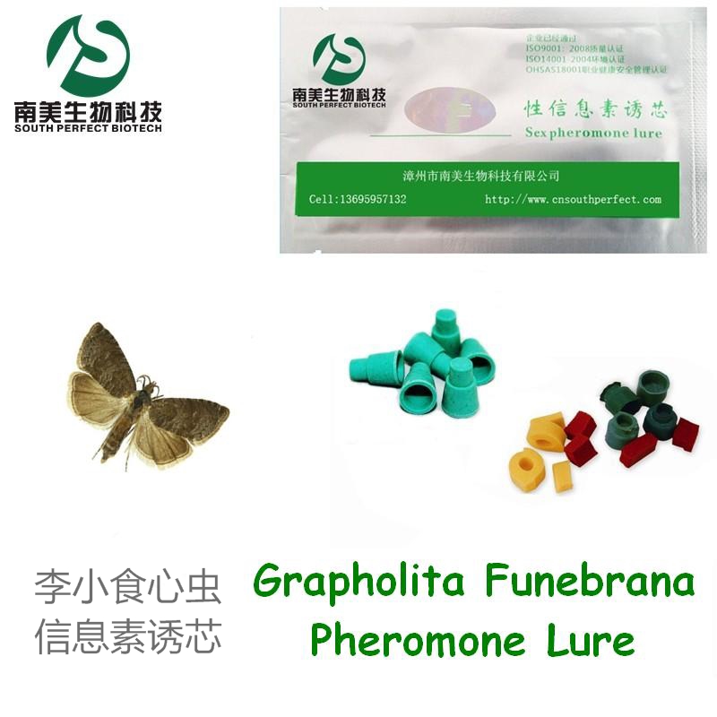 20粒李小食心虫信息素诱芯,昆虫引诱剂性诱剂;诱虫芯