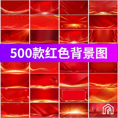 大气红色炫酷线条科技海报会议KV展板高清PSD设计素材PPT背景图