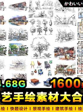 环艺室内园林景观建筑手绘设计效果图植物马克笔线稿临摹学习素材