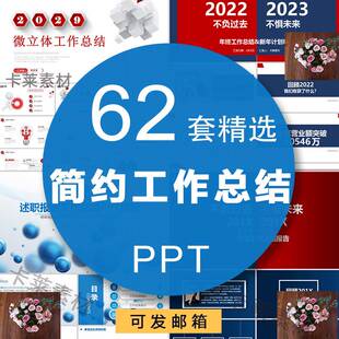 企业公司高端大气工作总结ppt模板年终年度汇述职报告商务简约风