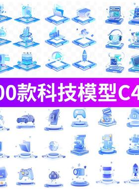 3D立体玻璃质感互联网蓝白B端科技图标微软风格c4d模型设计素材