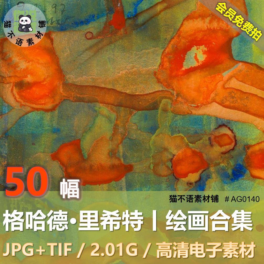 格哈德里希特油画合集抽象高清作品电子西方人物风景静物临摹素材