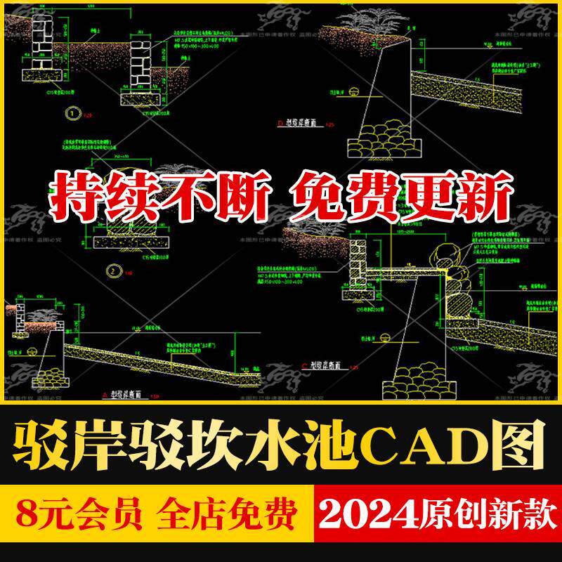 生态景石湖岸滨水自然山石驳岸坡驳坎水池剖面cad施工图做法详图