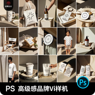 高级感轻奢酒店美妆美容护肤品牌VI提案LOGO9贴图样机PSD设计素材