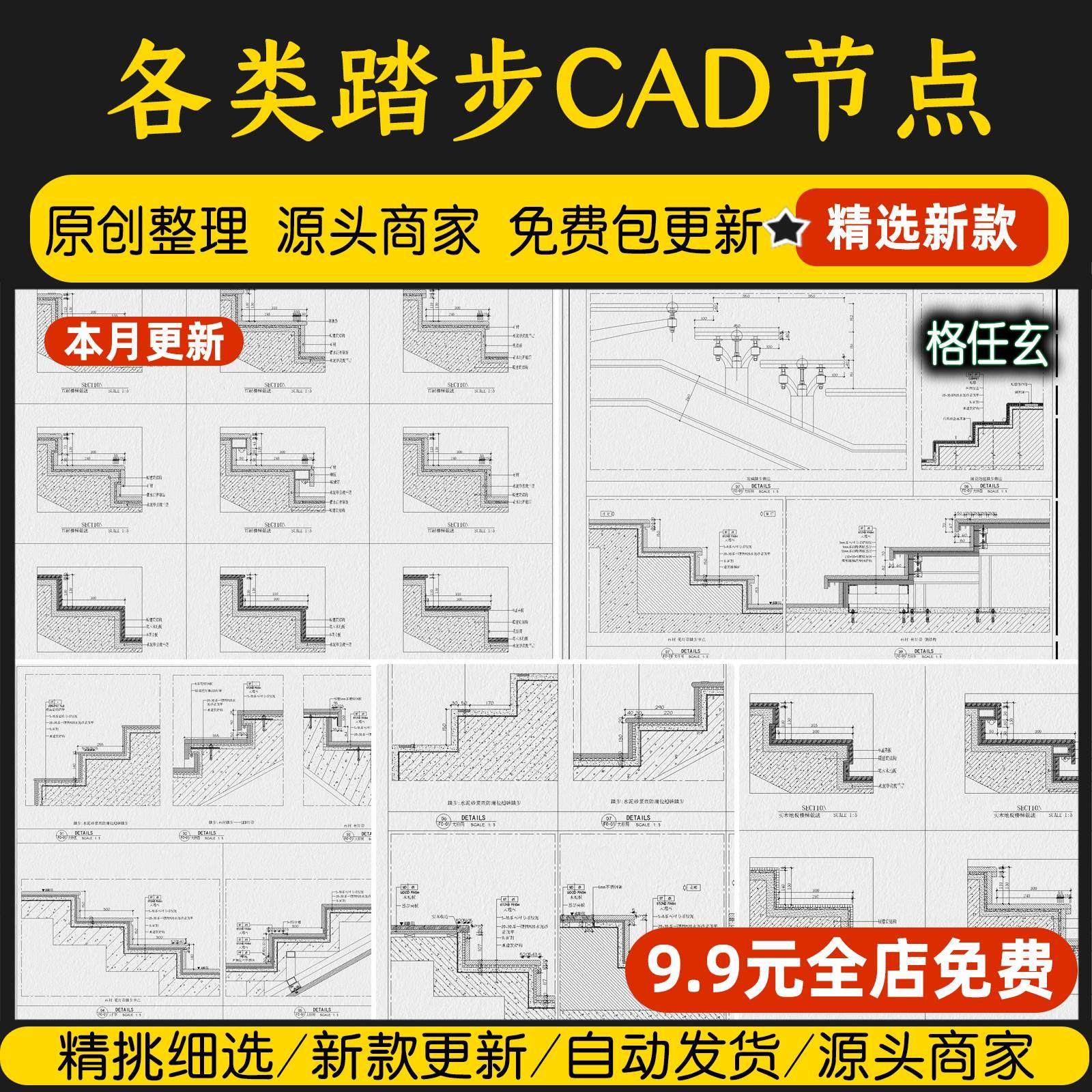各类楼梯踏步石材暗藏灯带材质做法工艺cad施工图家装别墅cad节点