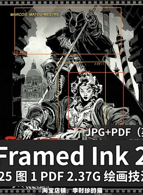 Framed ink分镜脚本概念设计空间场景透视构图影视漫画镜头语言