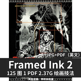 Framed ink分镜脚本概念设计空间场景透视构图影视漫画镜头语言