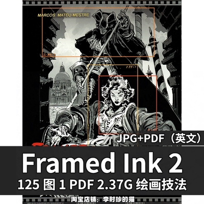 Framed ink分镜脚本概念设计空间场景透视构图影视漫画镜头语言