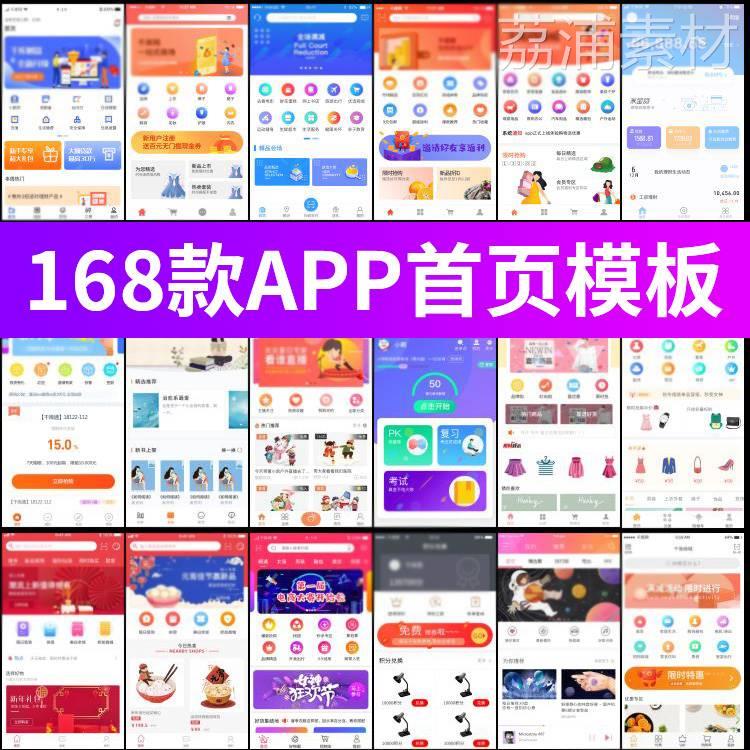 小程序APP首页banner金刚区瓷片区导航排版模板UI界面PSD设计素材 商务/设计服务 设计素材/源文件 原图主图