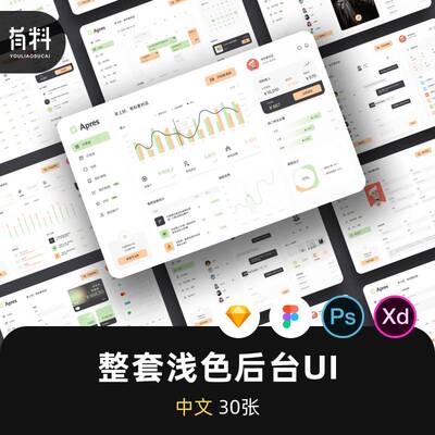 网站网页用户学校教育后台管理系统页面UI界面数据图表素材图H101