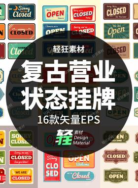 复古店铺门店营业状态英文指示牌模板open/closes矢量图设计素材