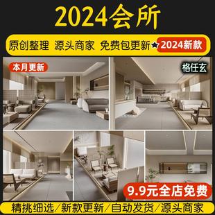 新中式禅意会所装修设计效果图茶楼餐厅包厢私人商务休闲会所设计