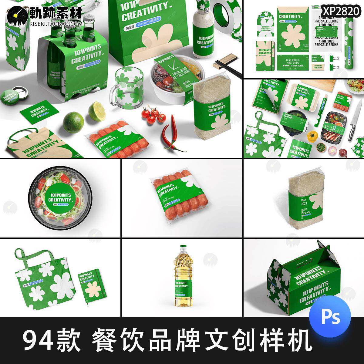 生鲜水果粮油餐饮品牌文创VI样机大米食用油包装PSD贴图设计素材