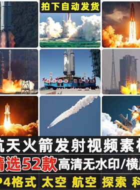 实拍震撼大气高科技航天火箭升空卫星发射器太空探索工程视频素材