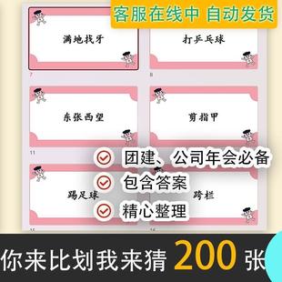 你来比划我来猜ppt素材