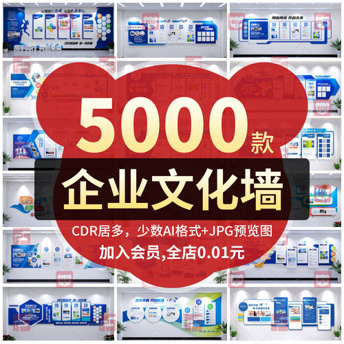 企业文化墙公司集团大厅走廊办公室3D立体形象背景墙CDR设计素材