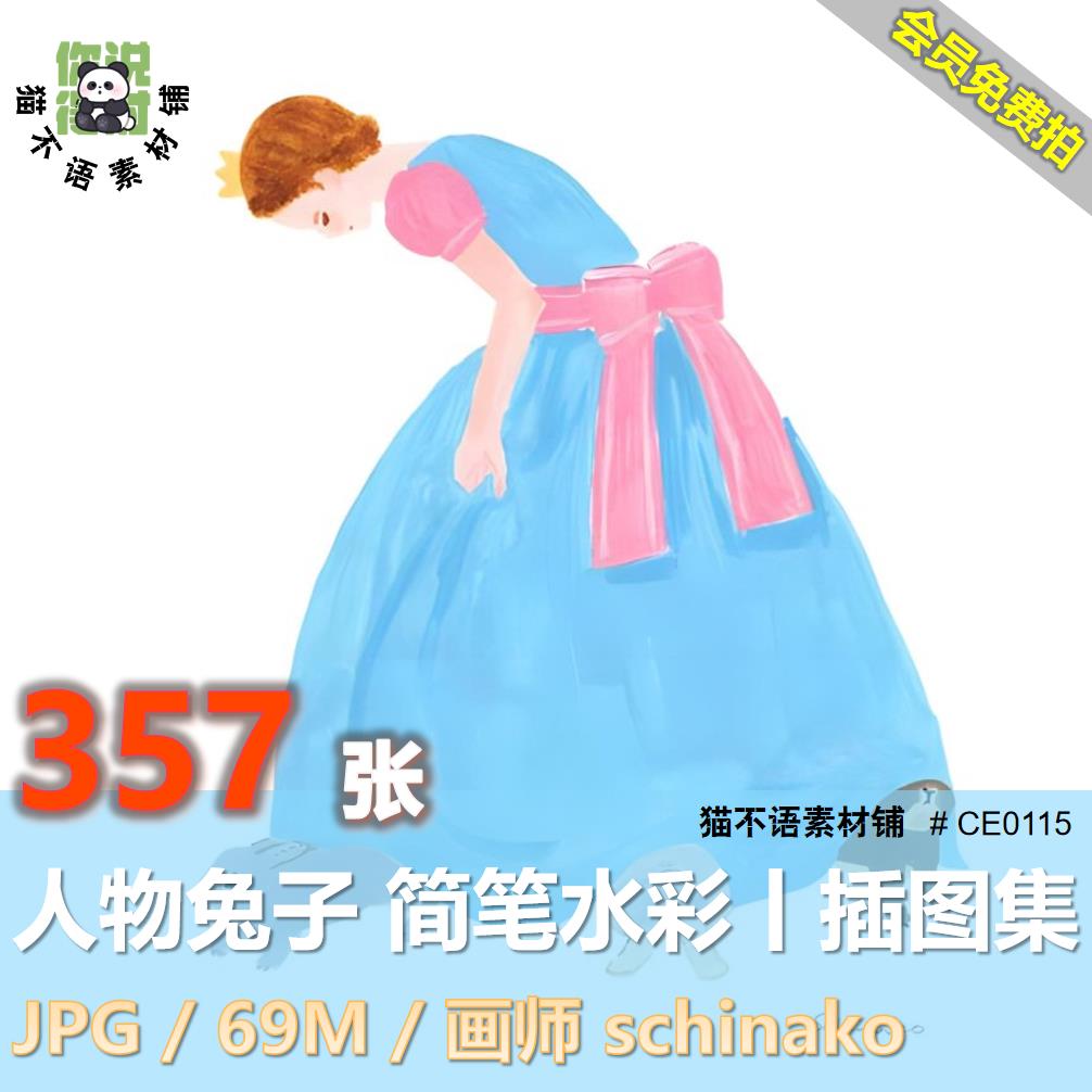 兔子女孩水彩卡通简笔画水彩简笔画线稿卡通动物人物临摹图片素材