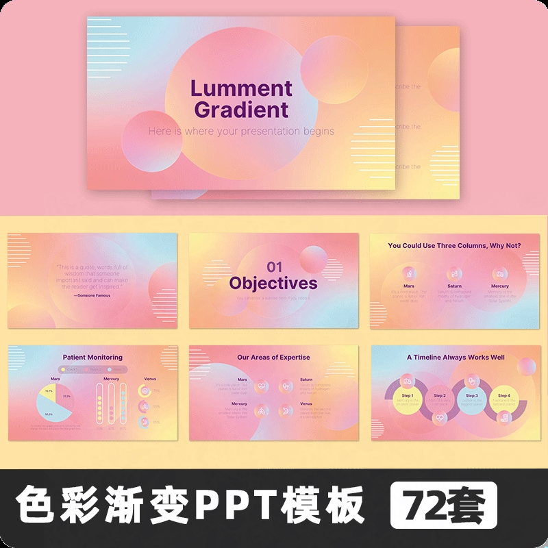 酸性弥散渐变晕染色彩高级感艺术时尚工作总结年终汇报ppt模板