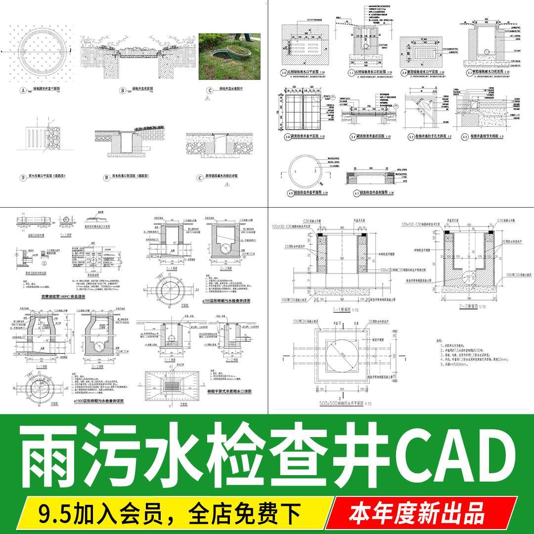 检查井砖砌雨水污水井公园隐形井盖节点大样图做法详图cad施工图
